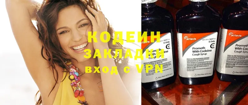 Кодеиновый сироп Lean Purple Drank  площадка официальный сайт  Зерноград  где найти наркотики 