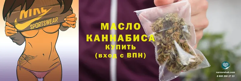 Дистиллят ТГК THC oil  купить наркотики сайты  Зерноград 